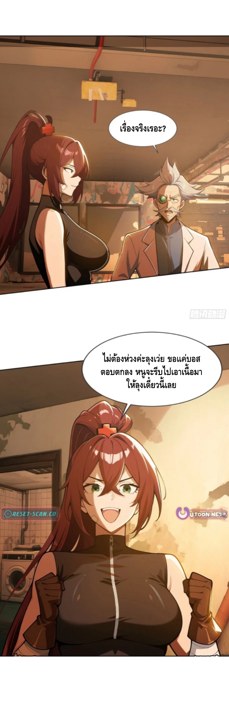 พ่อค้าเถื่อนแห่งวันสิ้นโลก ตอนที่ 9 หน้า 36