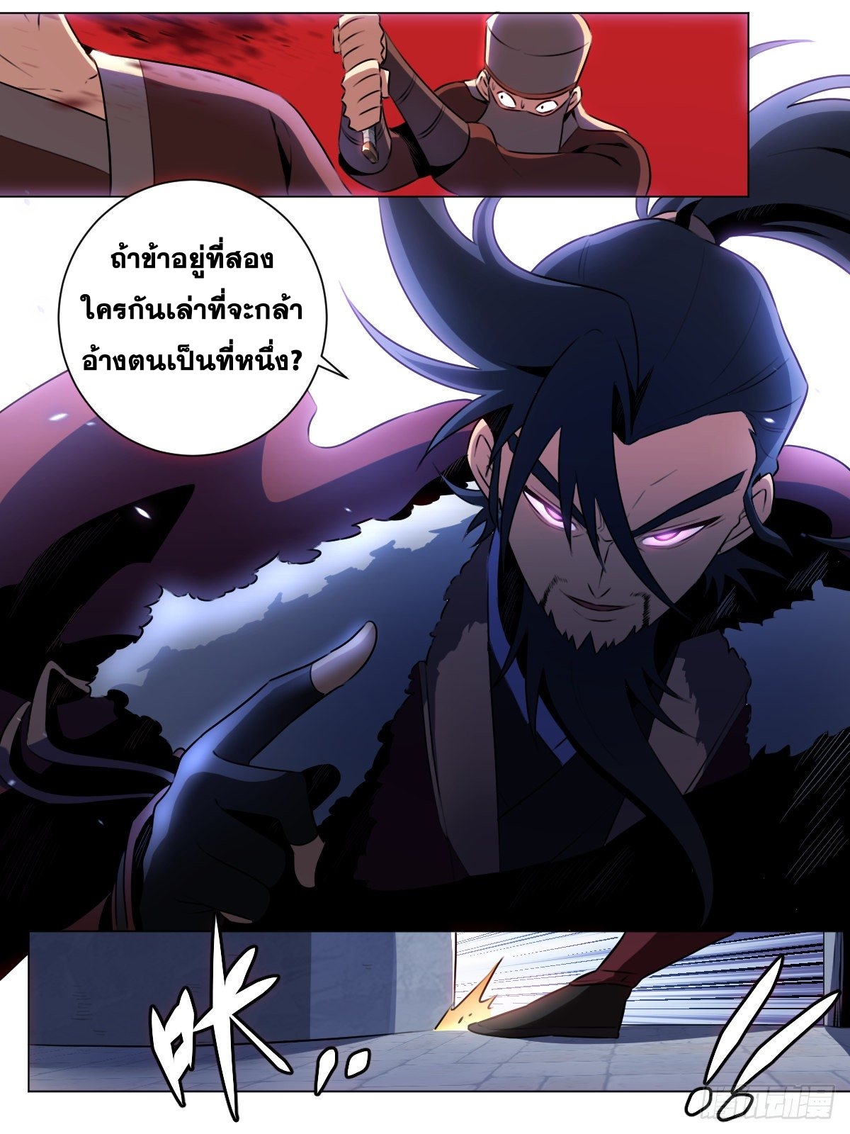 ผมเป็นเจ้าพ่อในต่างโลก ตอนที่ 35 หน้า 13