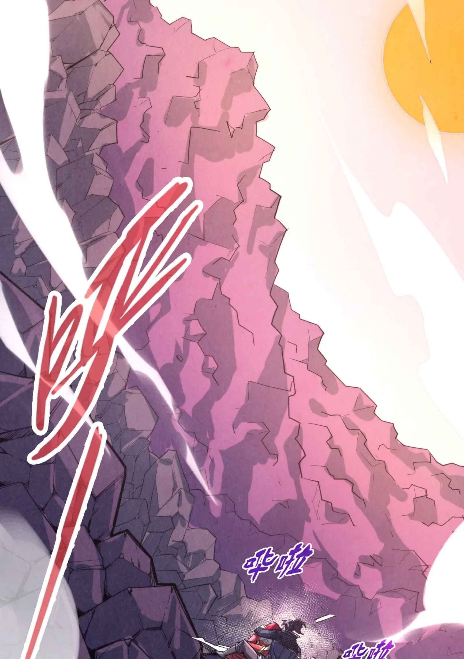 มหาเทพนิรันดร์กาล ตอนที่ 168 หน้า 68