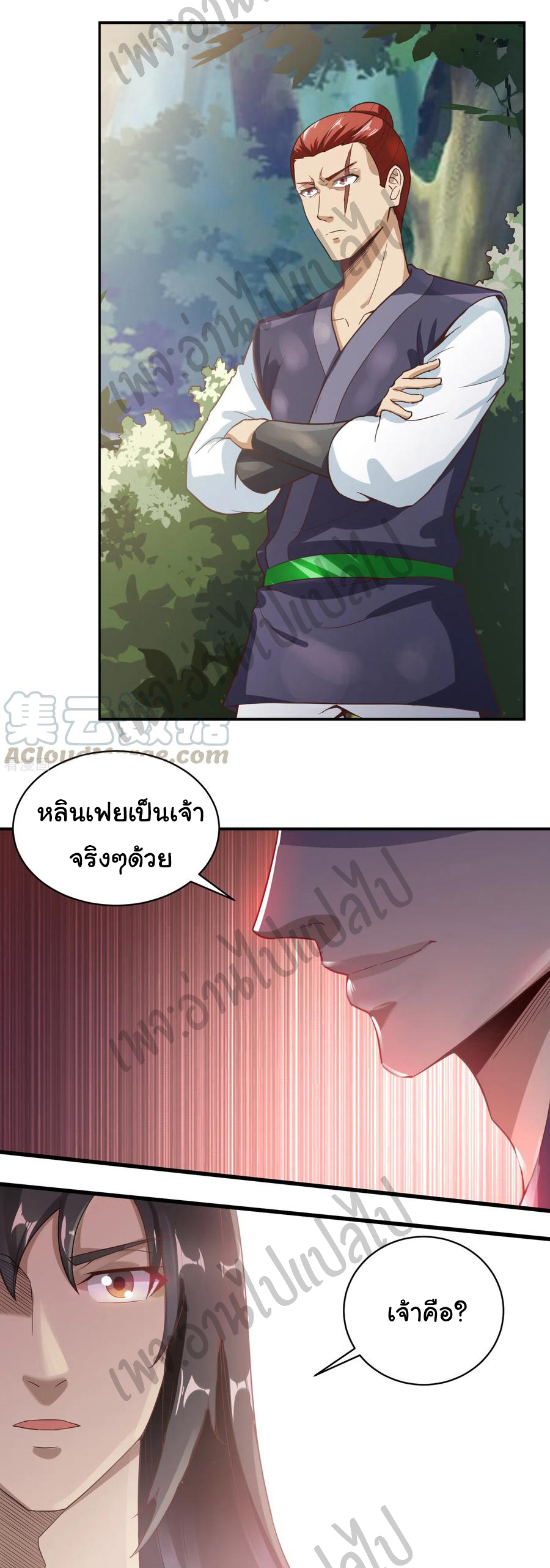 Valkyrie Supreme ตอนที่ 47 หน้า 7