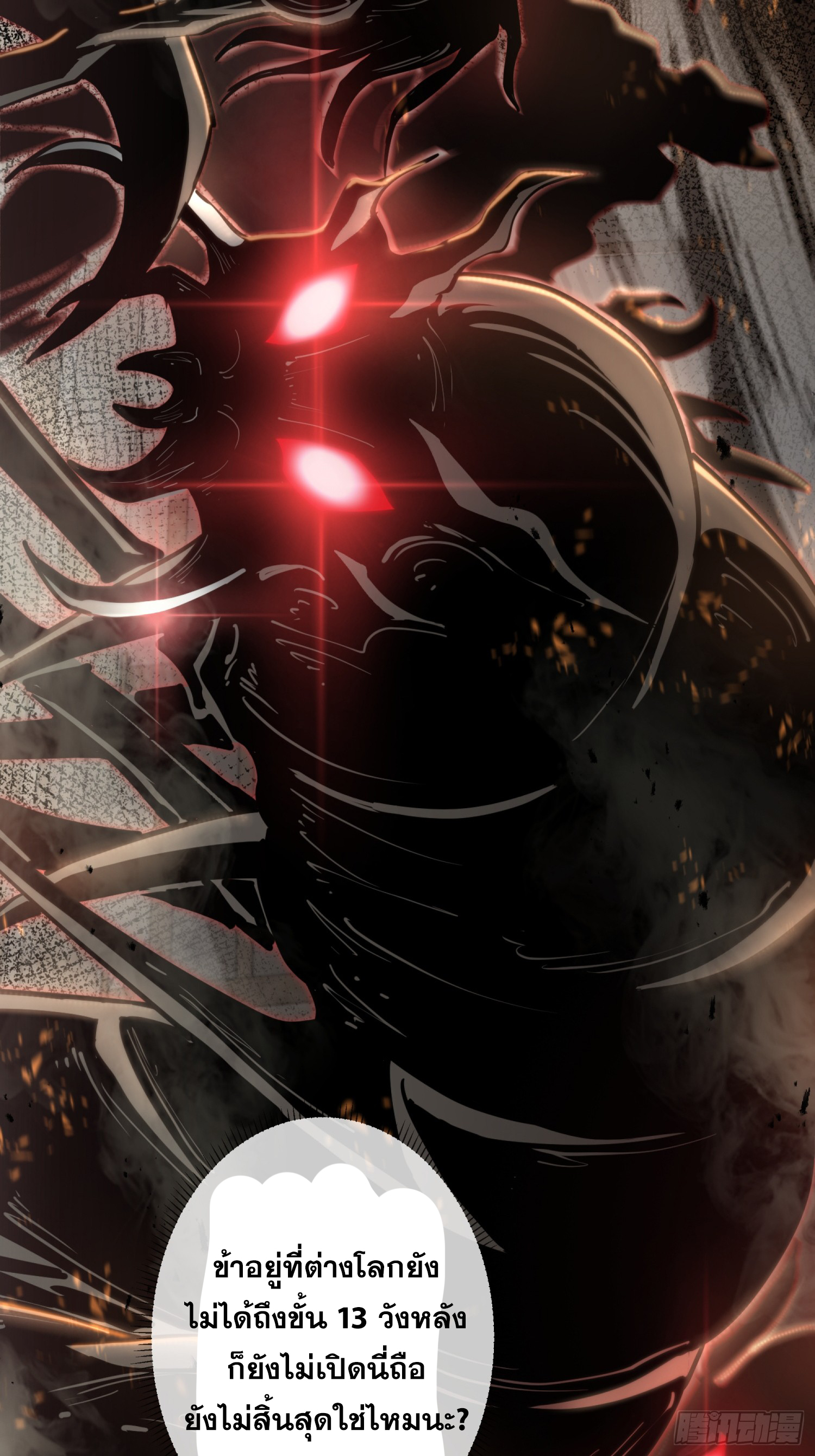 ข้าทำสัญญากับตัวเอง - I Contract Myself ตอนที่ 1 หน้า 15