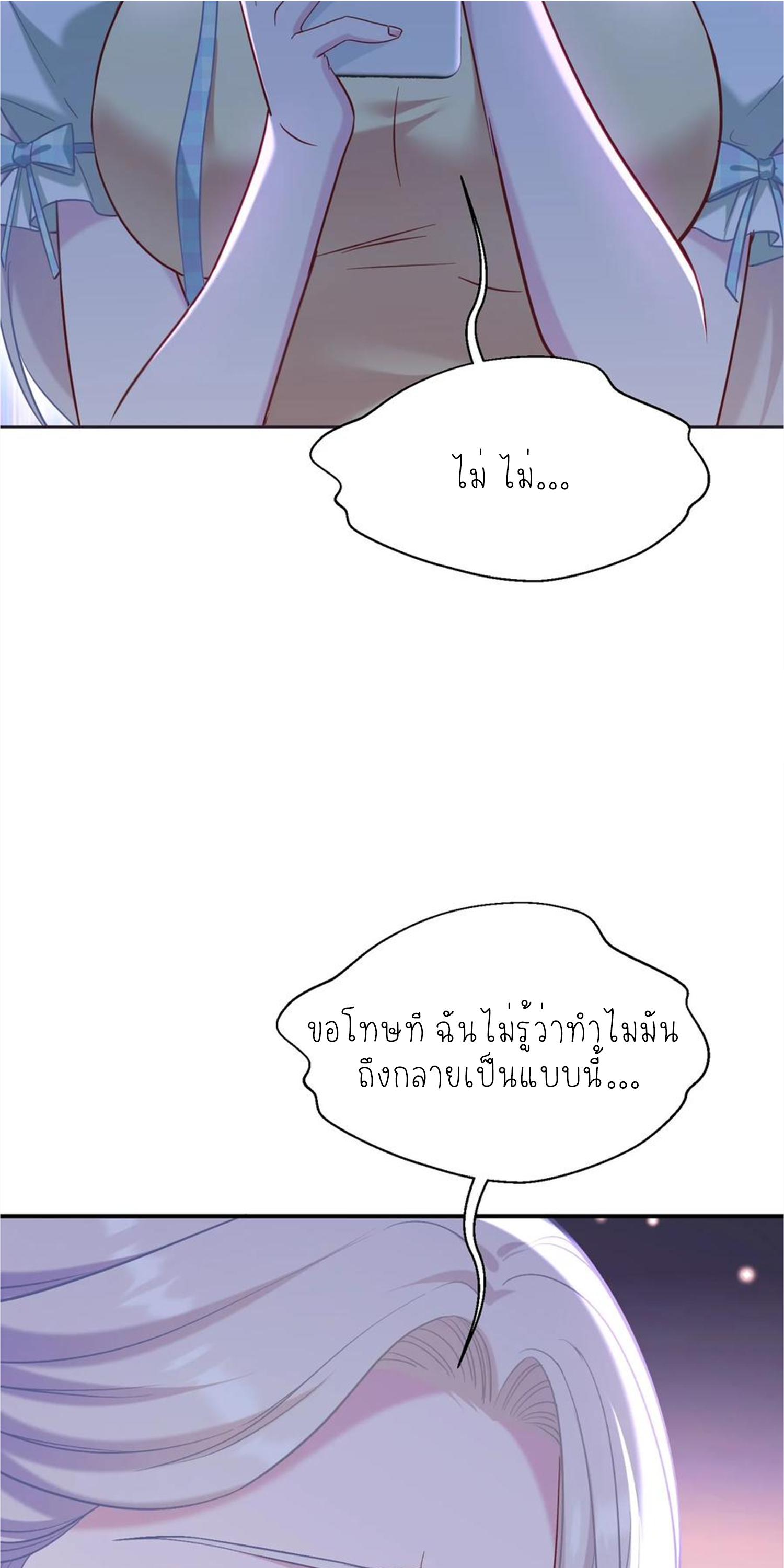 ผมไปเกาะสาวสวยกิน, แต่ตอนนี้ฉันเป็นคนร่ำรวยแล้ว~ ตอนที่ 136 หน้า 31
