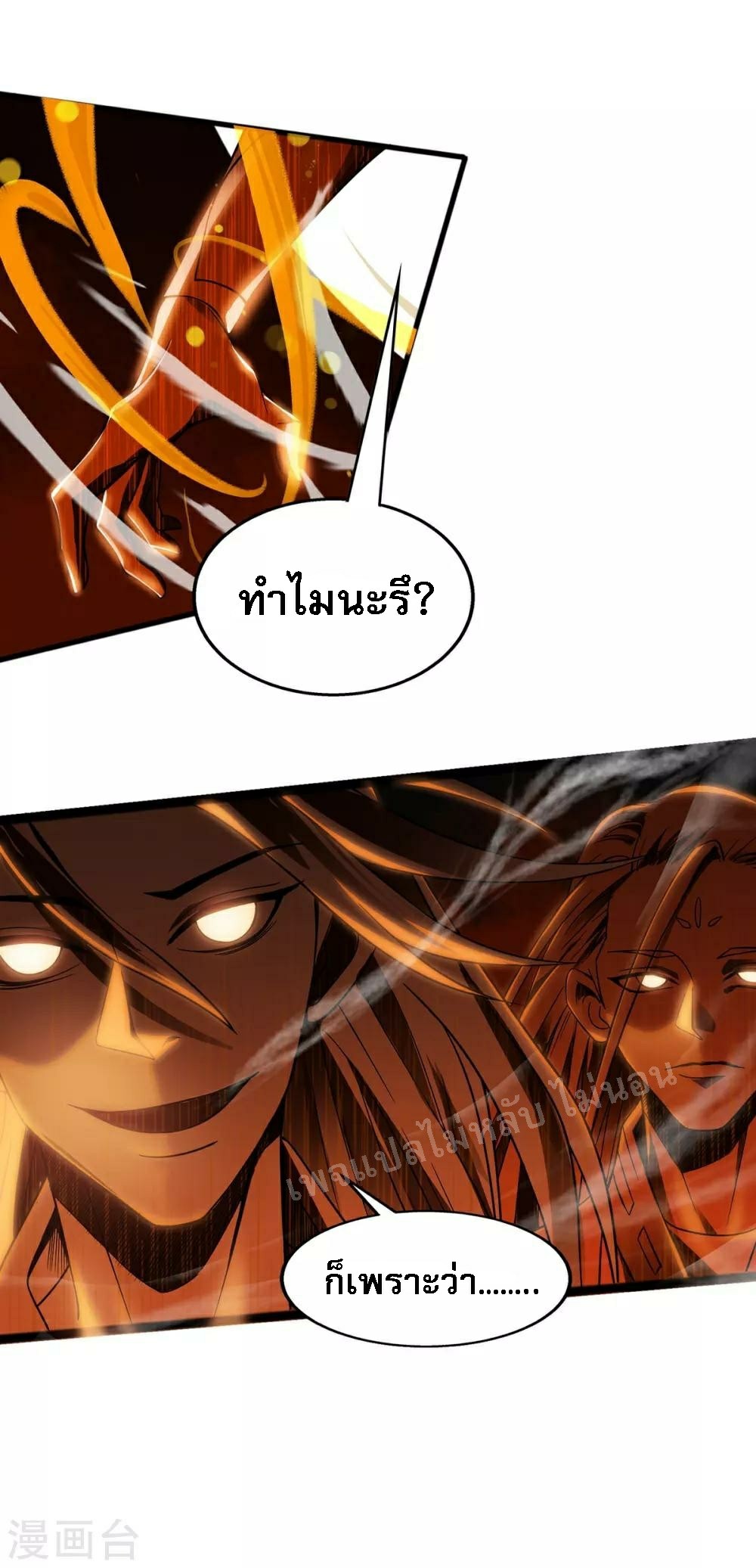 |.เทียนหยุนราชันพิชิตสวรรค์ ตอนที่ 1 หน้า 5