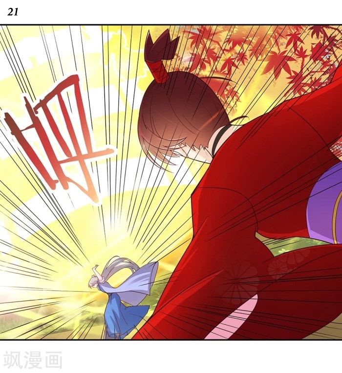 Above All Gods เทพยุทธเหนือเทวะ ตอนที่ 23 หน้า 22