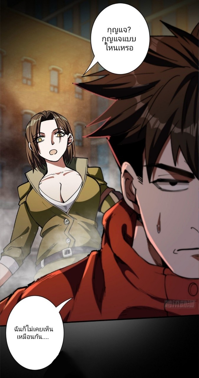 รูเล็ตเวิลด์ สุ่มไอเทมเอาชีวิตรอด ตอนที่ 21 หน้า 34