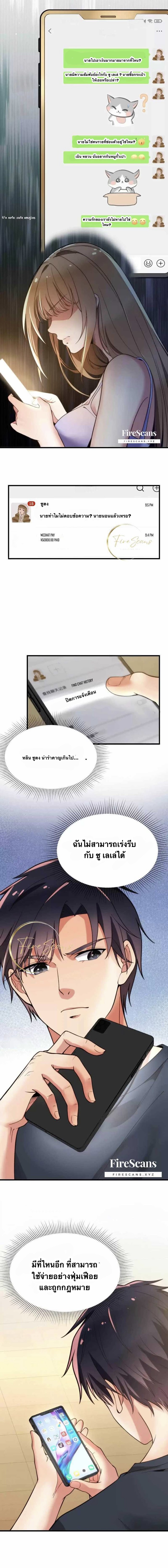 I have 90 billion licking gold ตอนที่ 5 หน้า 5