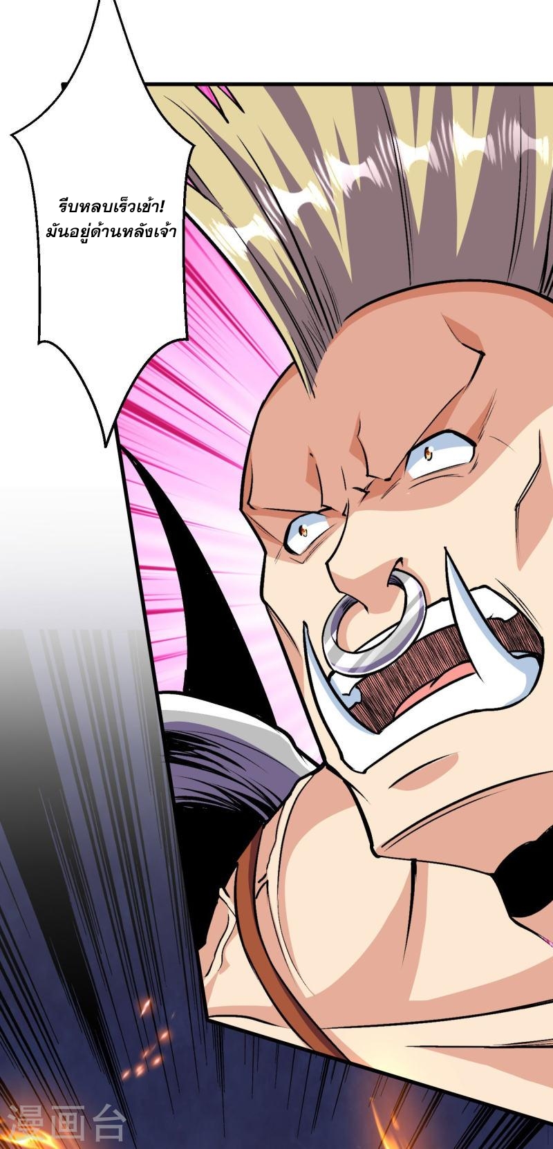 ผู้ขัดเกลาร่างกายที่แข็งแกร่งที่สุดในประวัติศาสตร์ ตอนที่ 113 หน้า 29