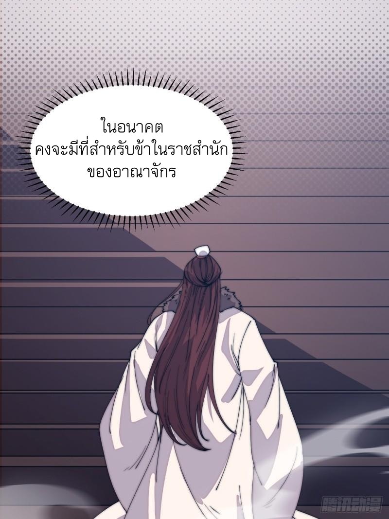 Starting a Mountain ตอนที่ 210 หน้า 13