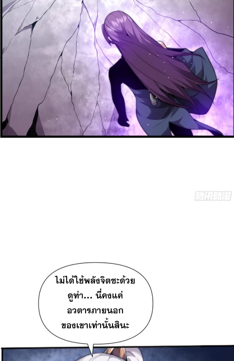 เผชิญเคราะห์ฟ้าผ่ามาแสนปี[ชนจีนไม่มีกั๊ก] ตอนที่ 7 หน้า 32