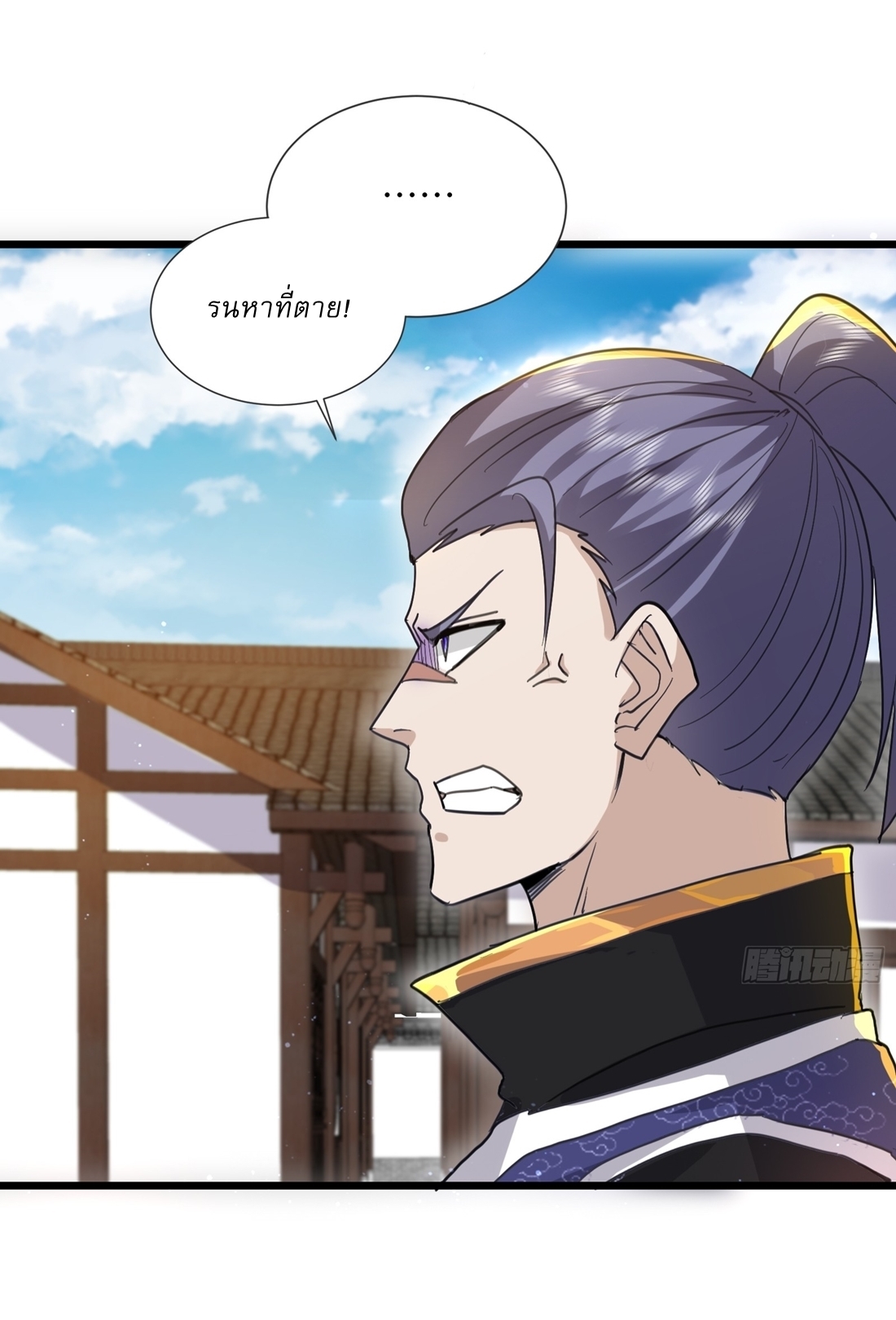 As An Immortal, I Only Practice Forbidden Arts เซียนอย่างข้า ฝึกเพียงเคล็ดวิชาต้องห้ามเท่านั้น! ตอนที่ 22 หน้า 5