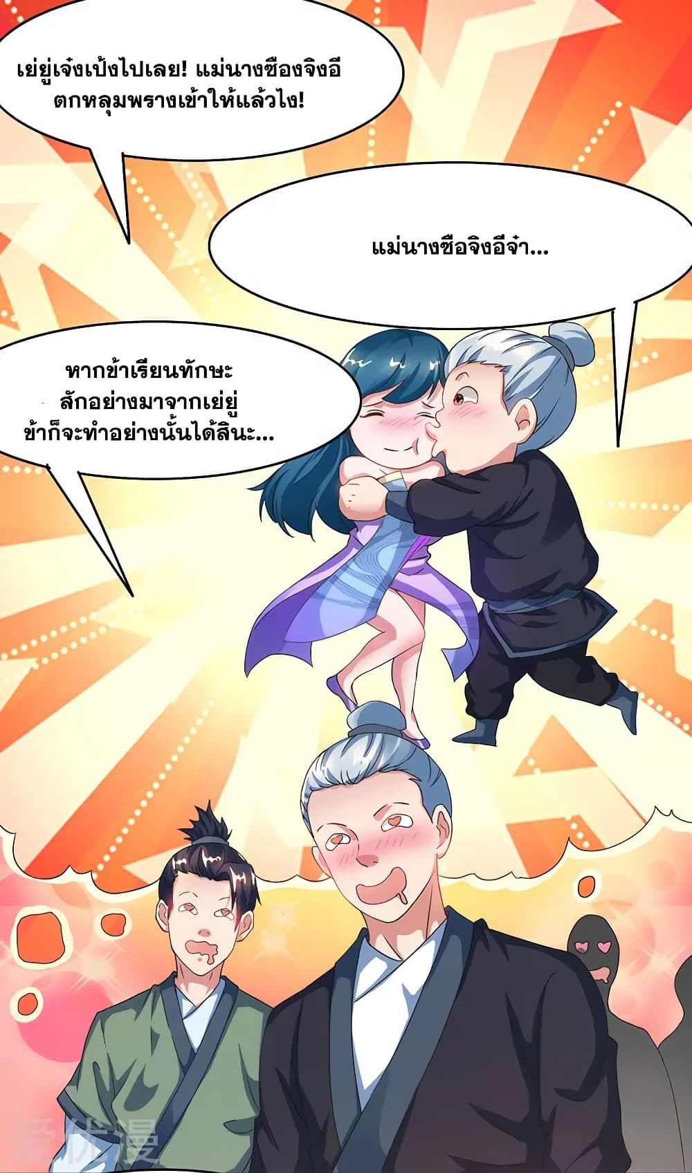 One Step Toward Freedom ตอนที่ 83 หน้า 19