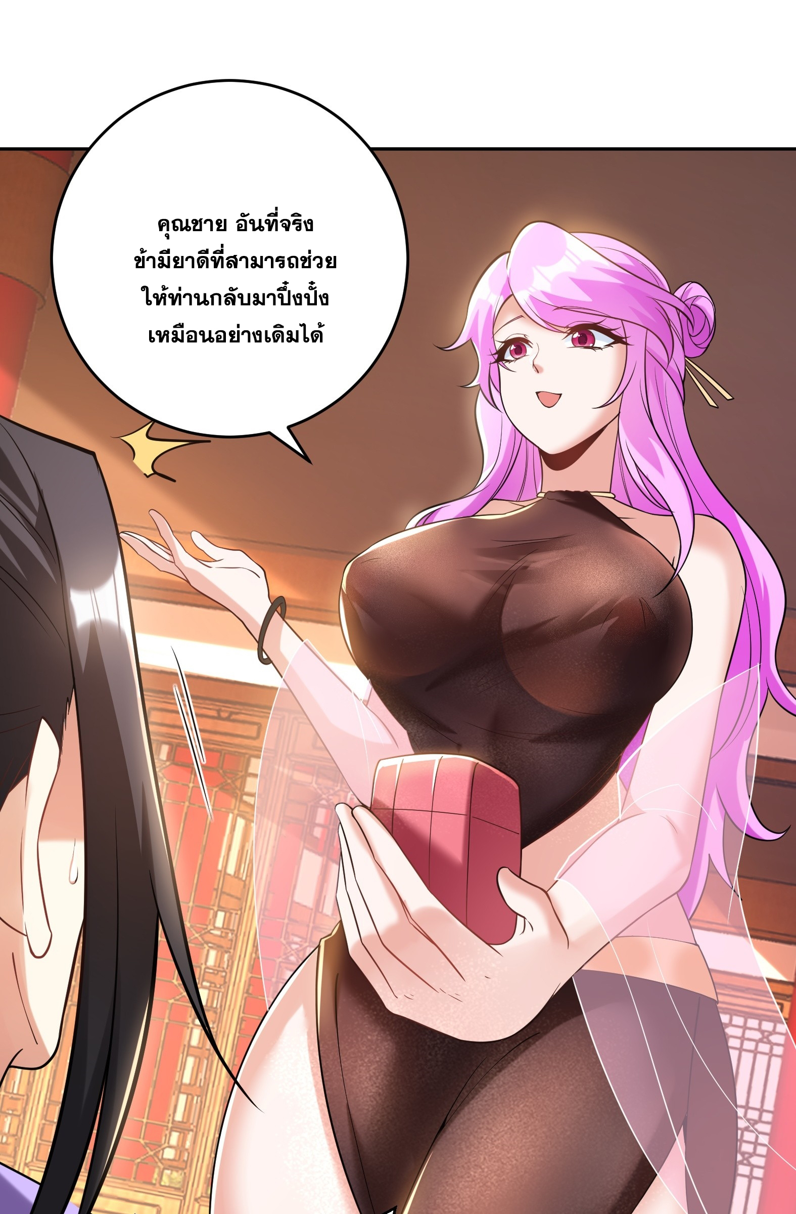 สัญญาระดับเทพ : เริ่มต้นที่แมวเหมียว ตอนที่ 14 หน้า 27