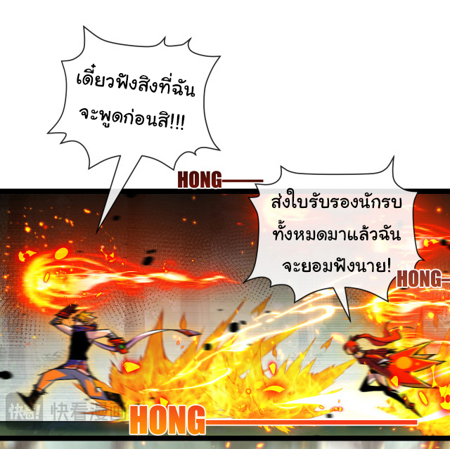 I'm the boss in Magic Moon ตอนที่ 26 หน้า 40