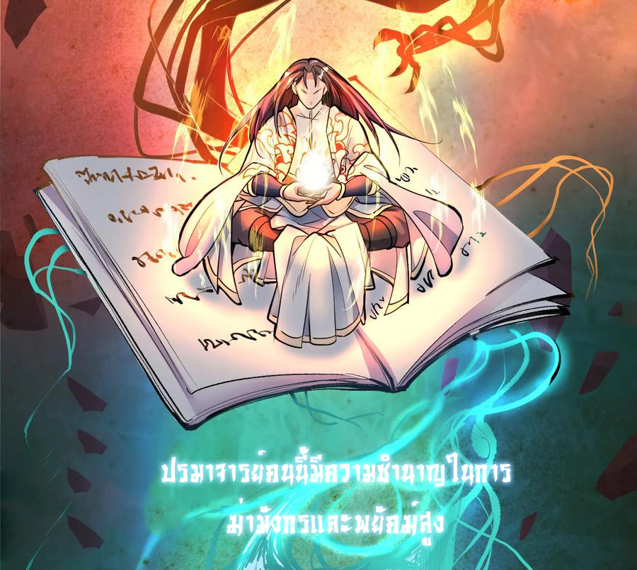 The Strongest Golden Kidney System ตอนที่ 3 หน้า 46