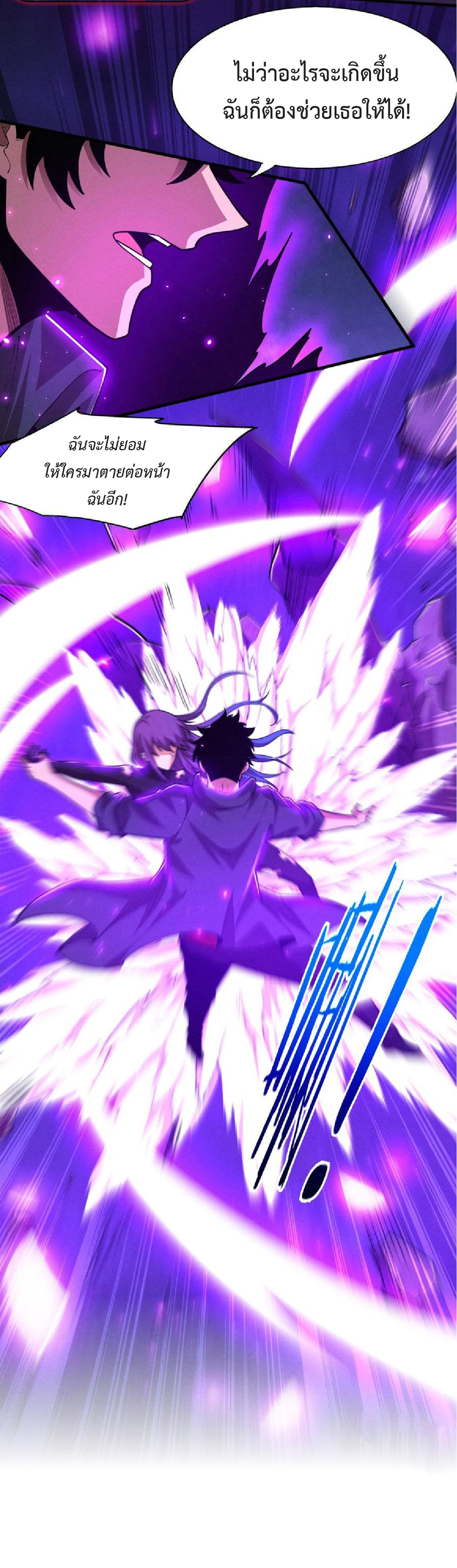 the frenzy of evolution การวิวัฒนาการที่บ้าคลั่ง ตอนที่ 128 หน้า 35