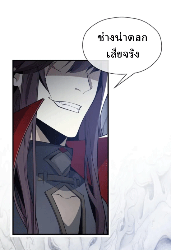 จอมมารสุดแกร่ง ล้างแค้นศิษย์ทรยศ ตอนที่ 29 หน้า 50