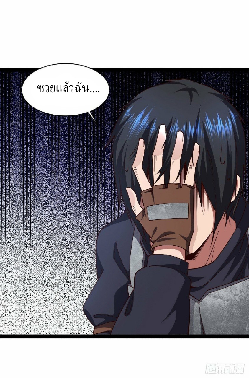 ฮาเร็มกองทัพสาวนี้ของผม ตอนที่ 29 หน้า 20