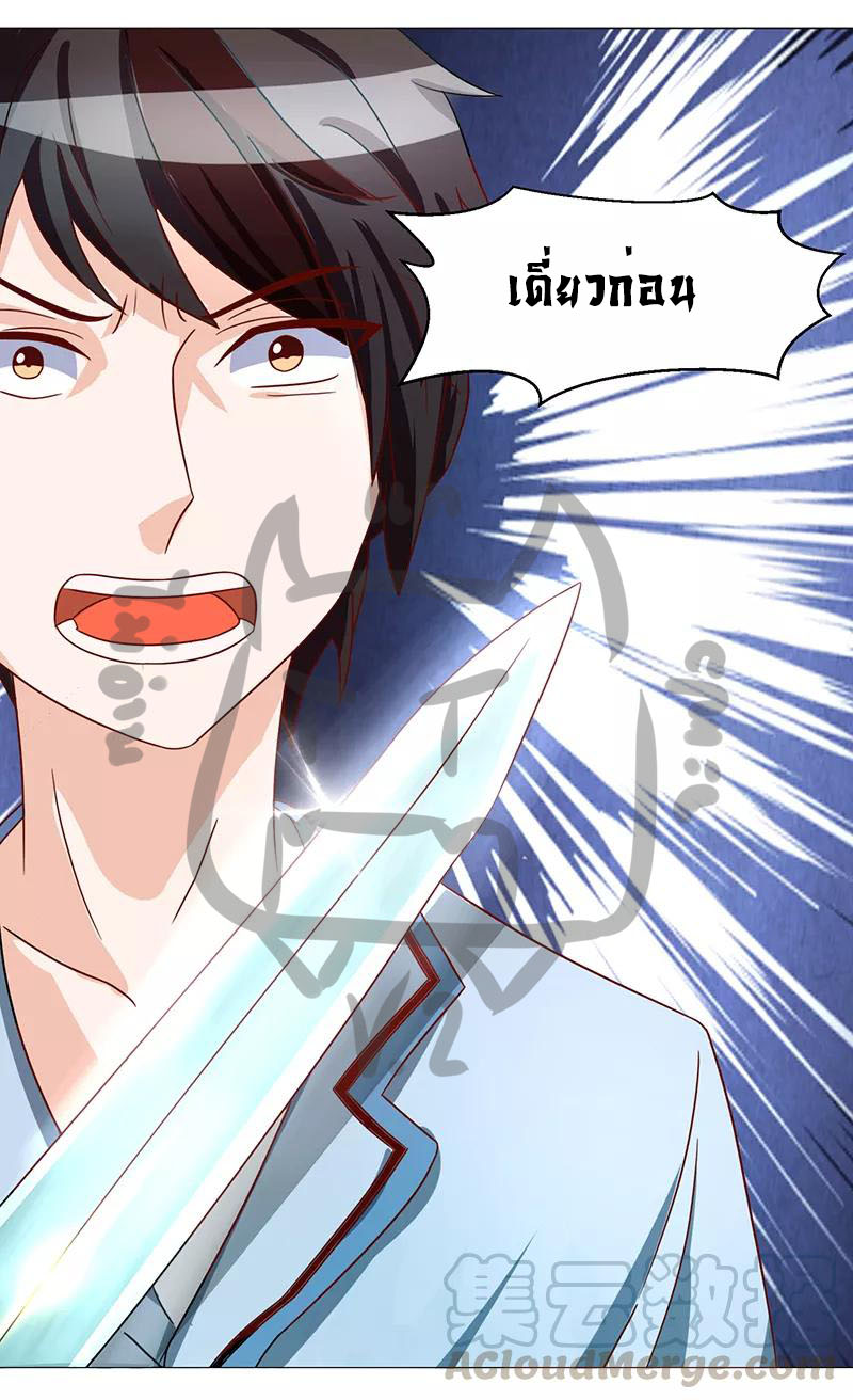 1.ผู้ประกอบการความบัญเทิงต้างโลก ตอนที่ 3 หน้า 4