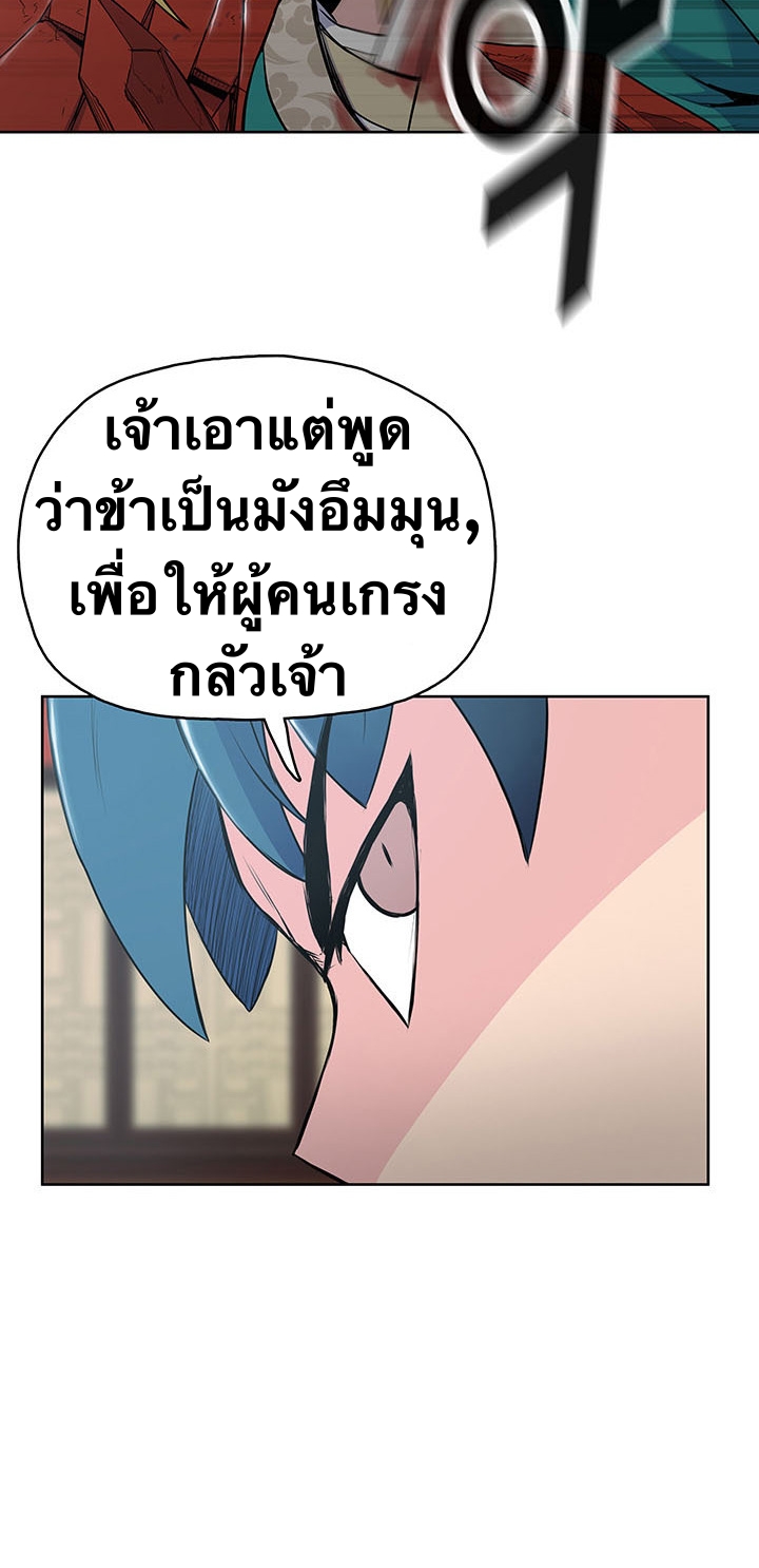 The God Of War ตอนที่ 11 หน้า 16