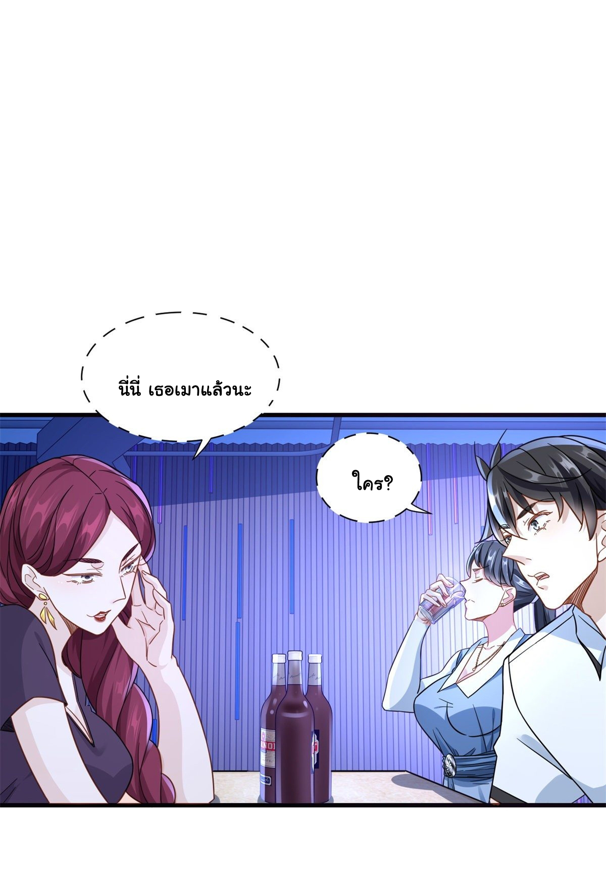 The new best all-rounder  ผู้แข็งแกร่งรอบด้าน ตอนที่ 46 หน้า 3