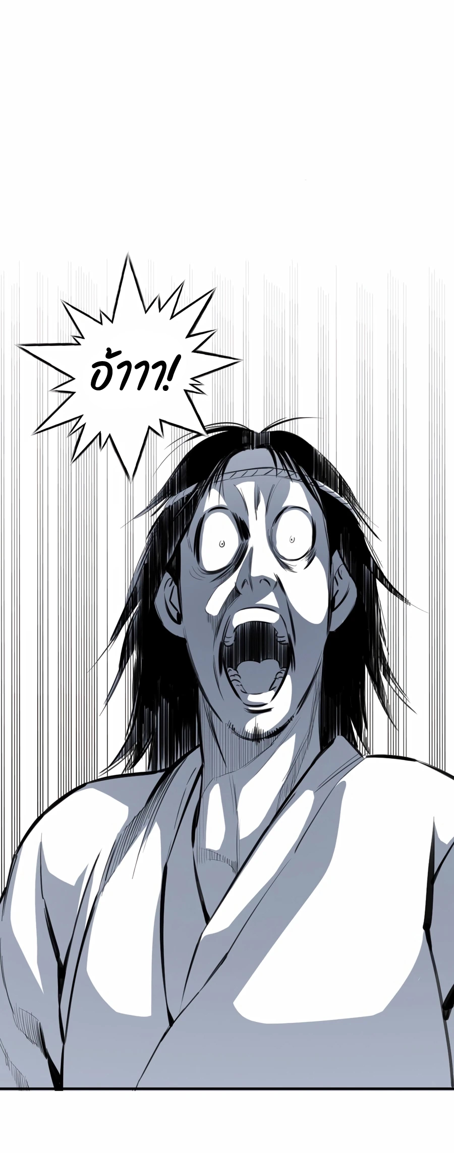 เส้นทางสู่สวรรค์ ตอนที่ 7 หน้า 69