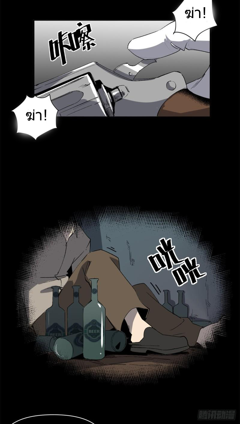 The warden who guards the witches ตอนที่ 3 หน้า 37