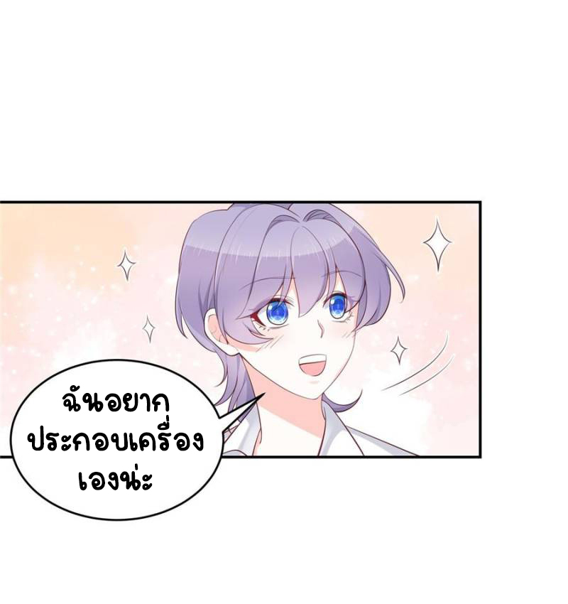 เจ้าชายโรงเรียนแห่งชาติเป็นเด็กผู้หญิง ตอนที่ 34 หน้า 27