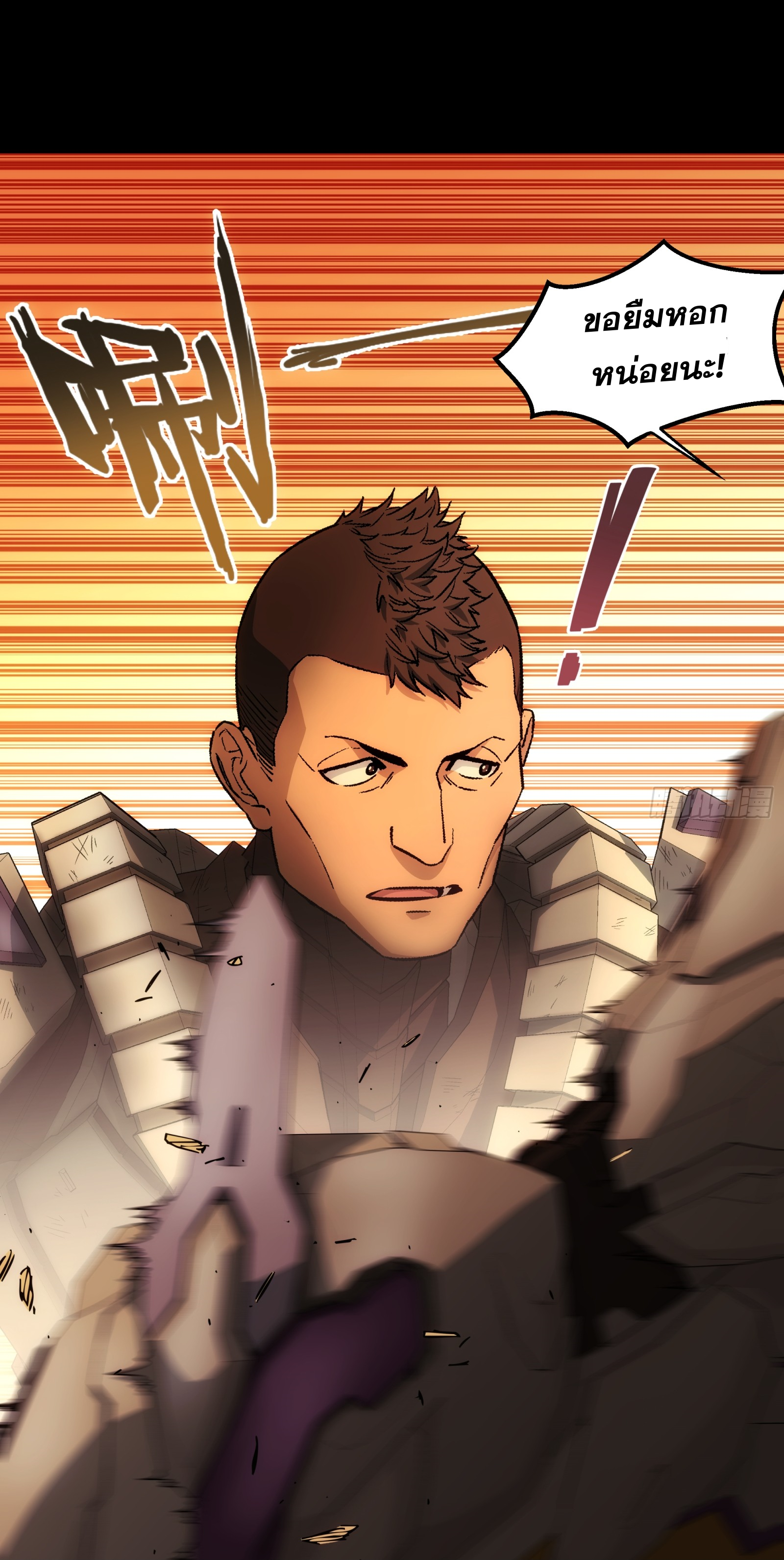 Steel Covenant ตอนที่ 9 หน้า 15