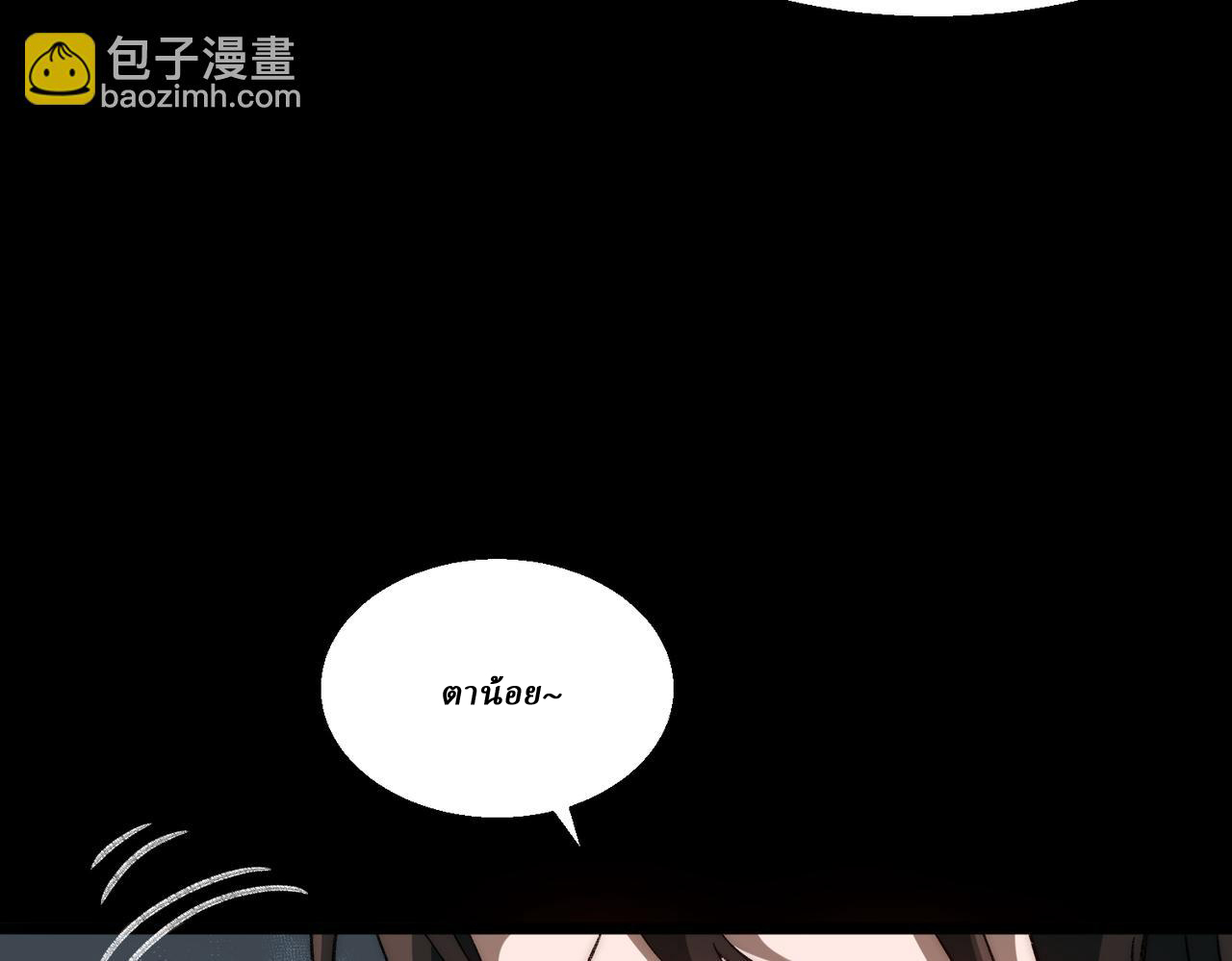 I created an Urban Legend ตอนที่ 51 หน้า 28