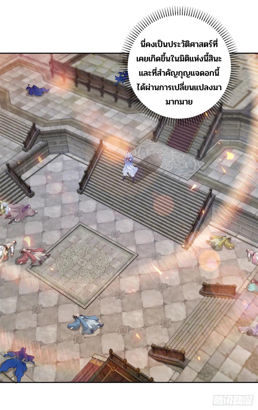 จักรพรรดิวิญญาณศักดิ์สิทธิ์ (ทันจีน) ตอนที่ 272 หน้า 6