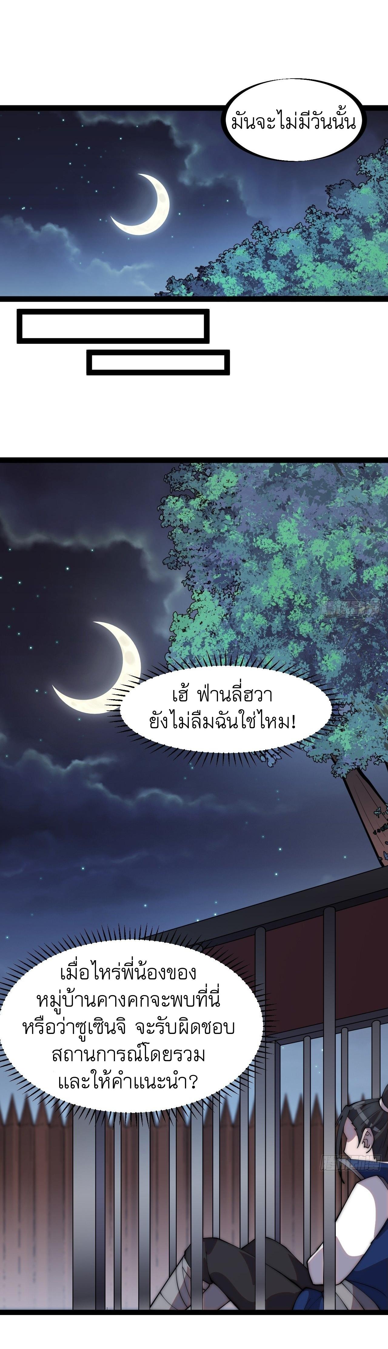 Starting a Mountain ตอนที่ 308 หน้า 10