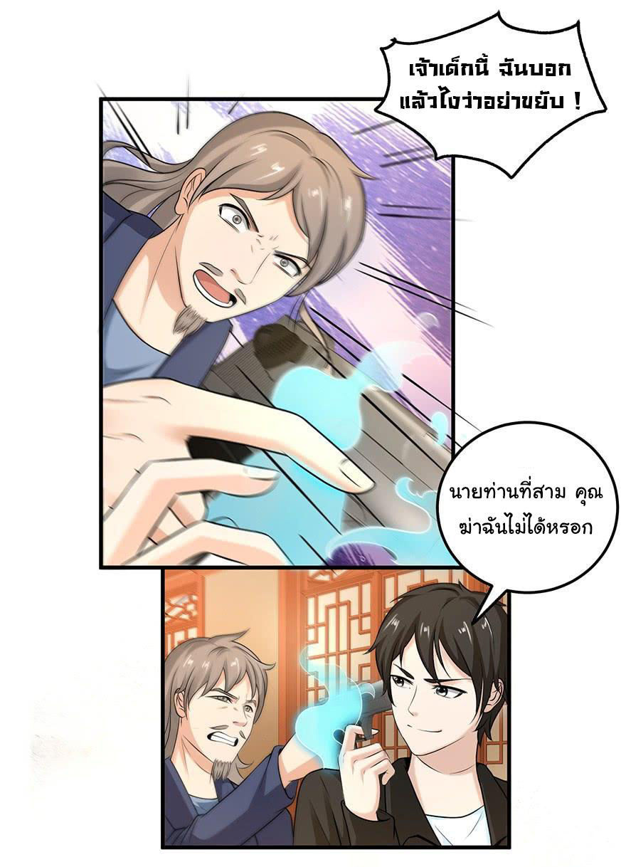 ยัยผู้หญิงคนนี้ ก็คือแฟนสาวของผม ตอนที่ 56 หน้า 3