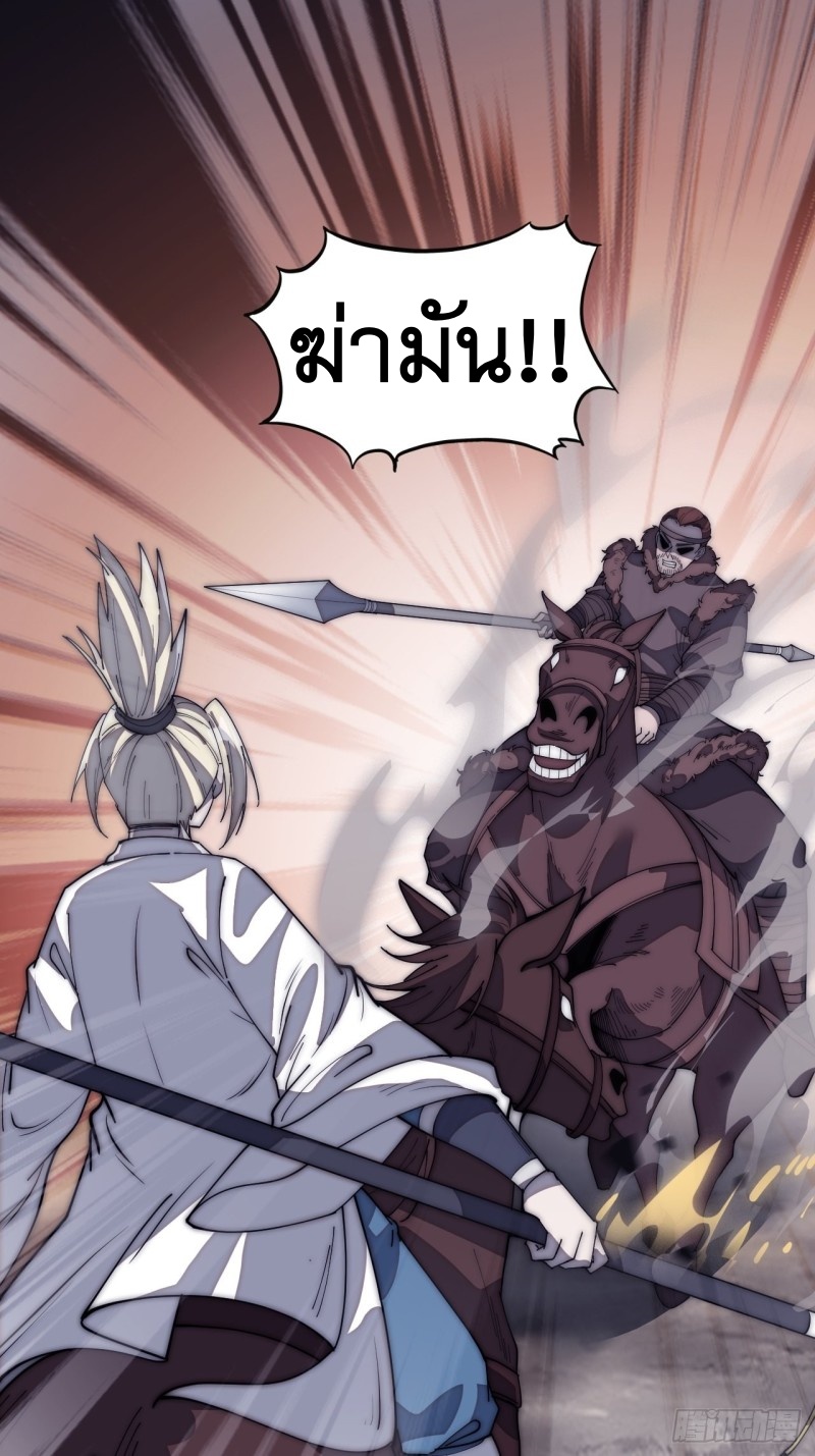 Starting a Mountain ตอนที่ 143 หน้า 8