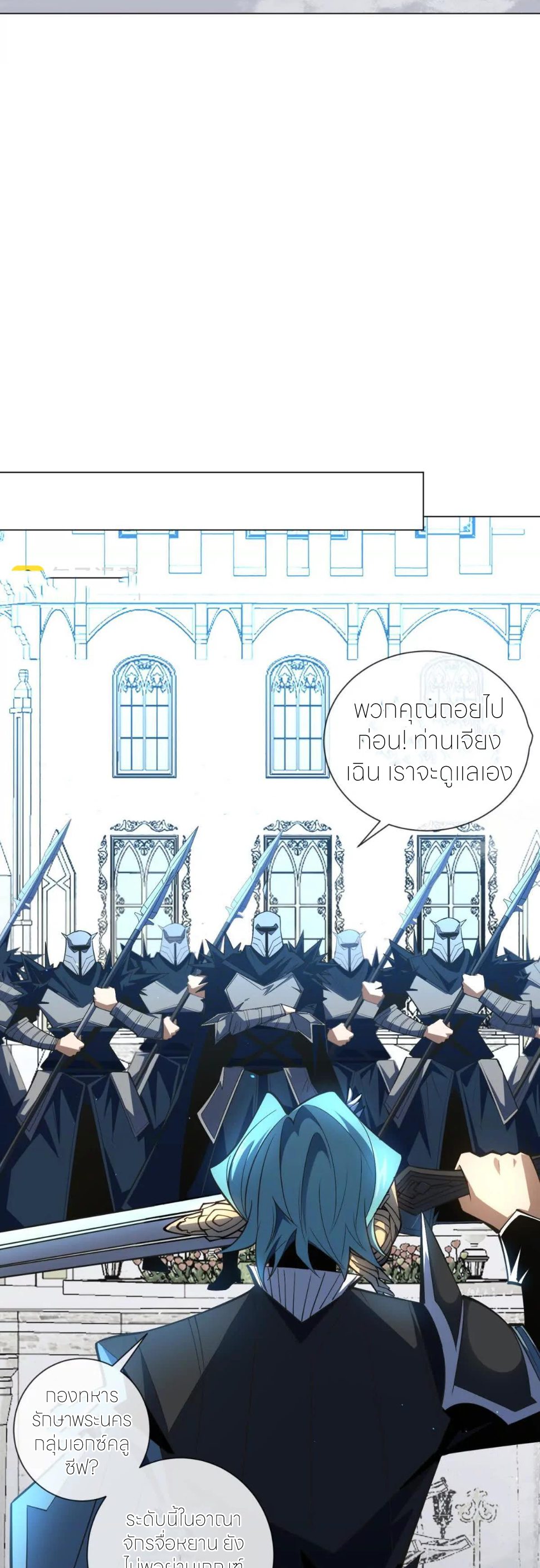 ระบบเติมเงิน คืนให้พิเศษกับตอนตาย ตอนที่ 32 หน้า 36