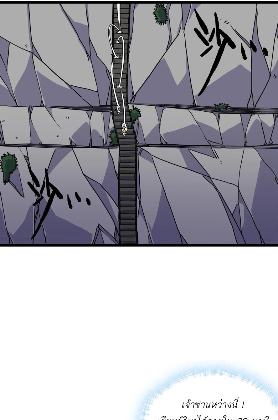 (ชนจีน) แกล้งเป็น NPC "หลอก" คนที่ "มาจากต่างโลก" ให้พัตนานิกายให้ No.1 !!? ตอนที่ 7 หน้า 13