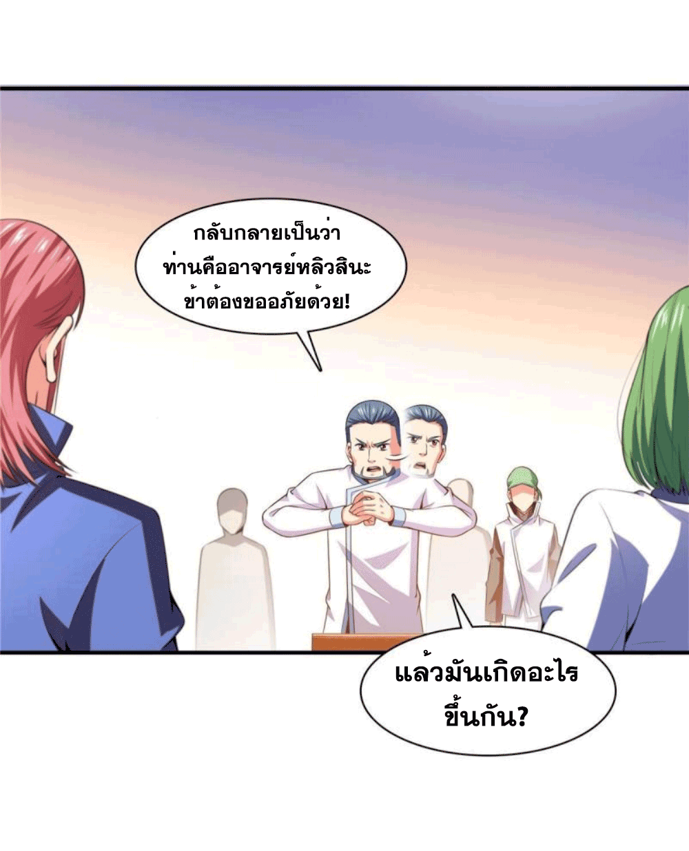Library Of Heaven's Path ตอนที่ 183 หน้า 4
