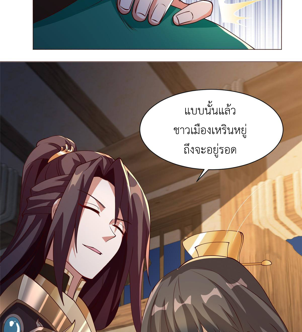 (ชนจีน) Dragon Master (จูหมิง นักรบเซียนมังกร) ตอนที่ 139 หน้า 40