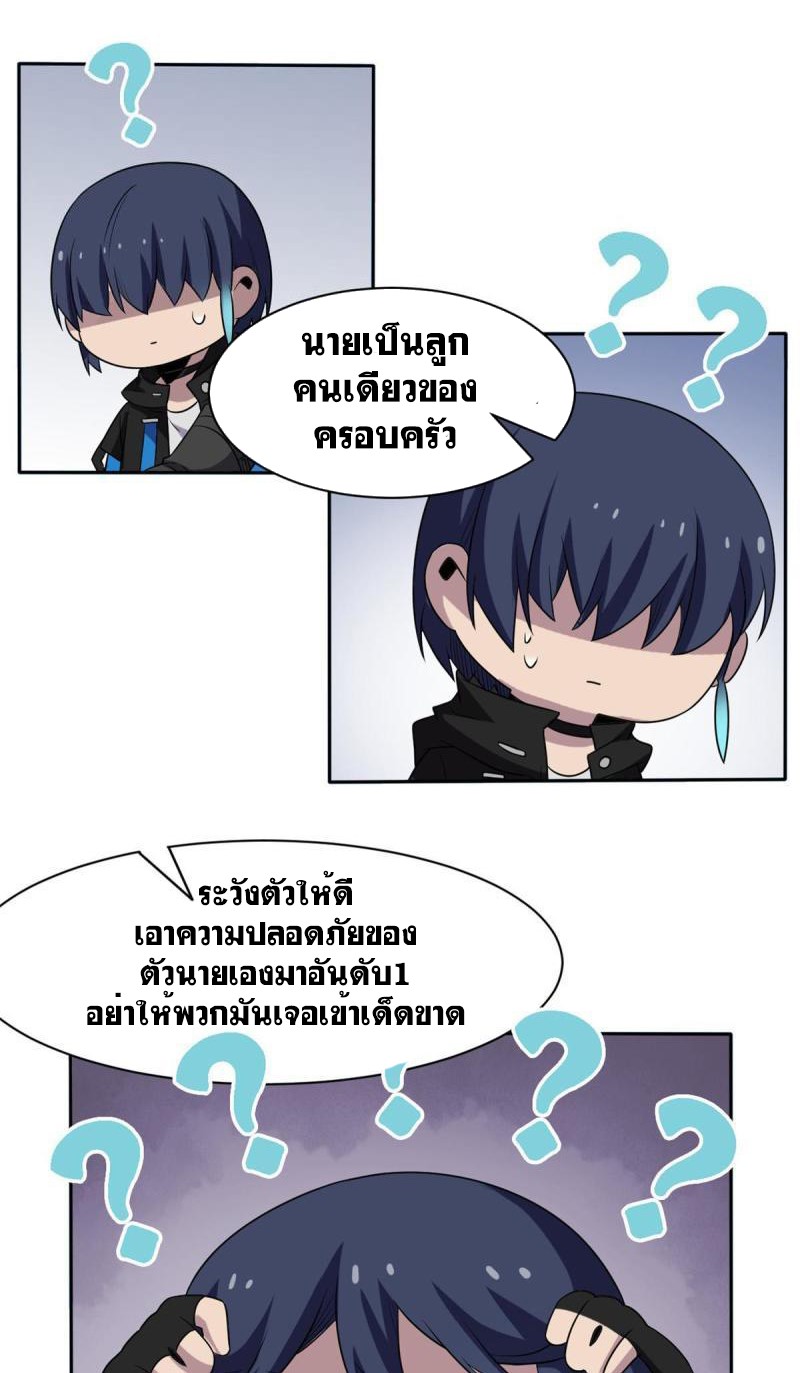 ระบบคนบ้าสุดแกร่ง ตอนที่ 78 หน้า 12