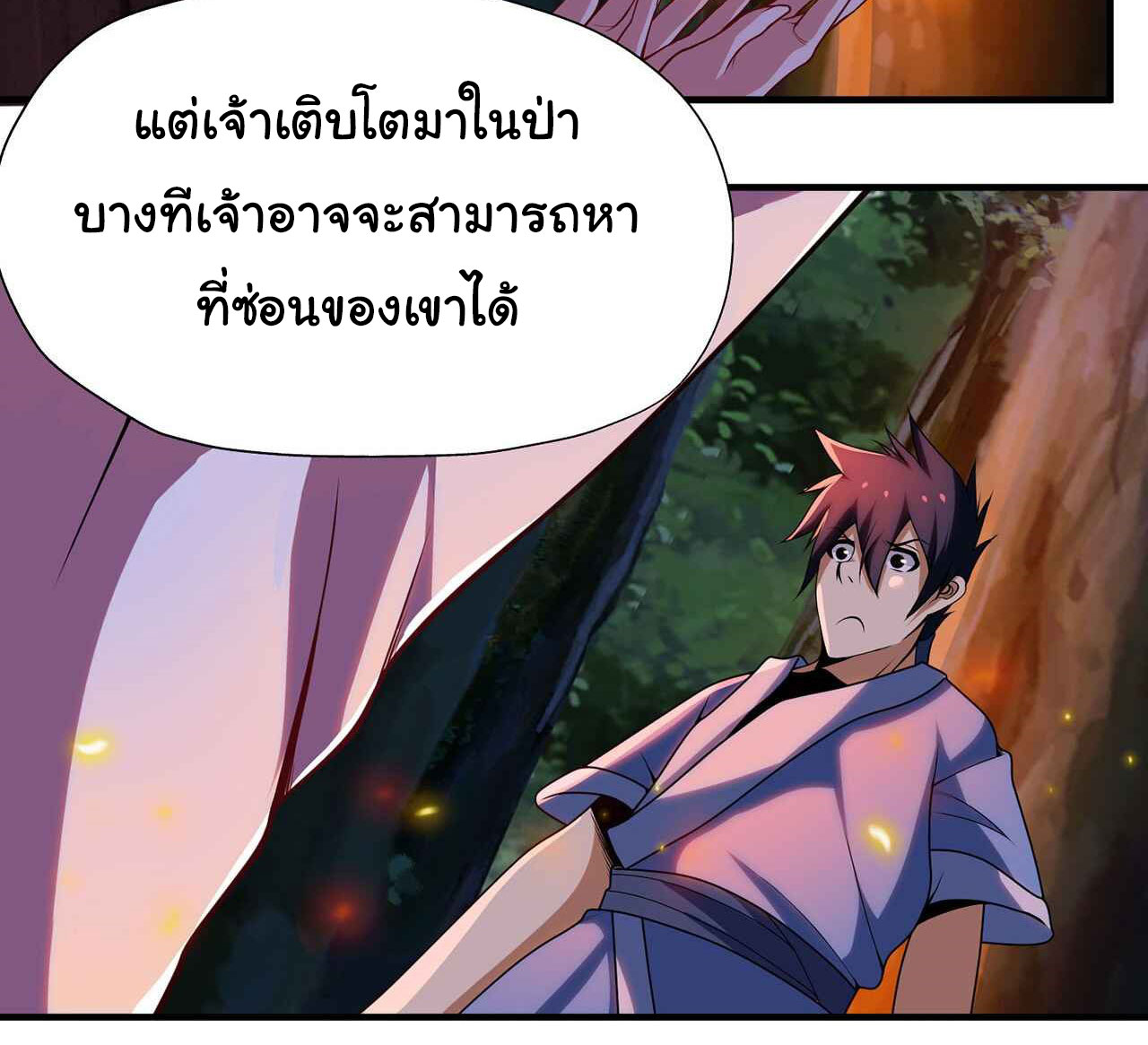 I Just Want To Be Killed (ฉันอยากจะโดนฆ่า) ตอนที่ 6 หน้า 25