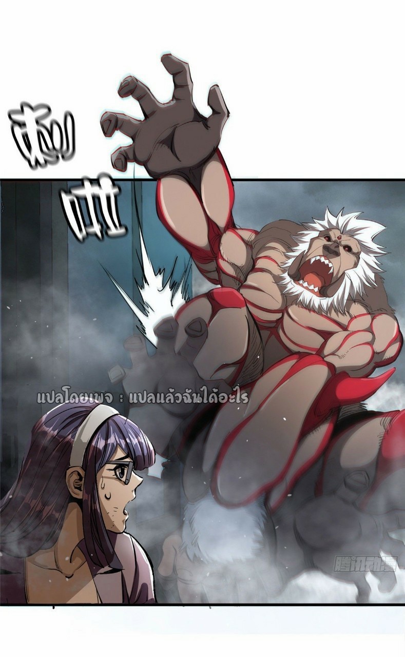 รูเล็ตเวิลด์ สุ่มไอเทมเอาชีวิตรอด ตอนที่ 33 หน้า 23