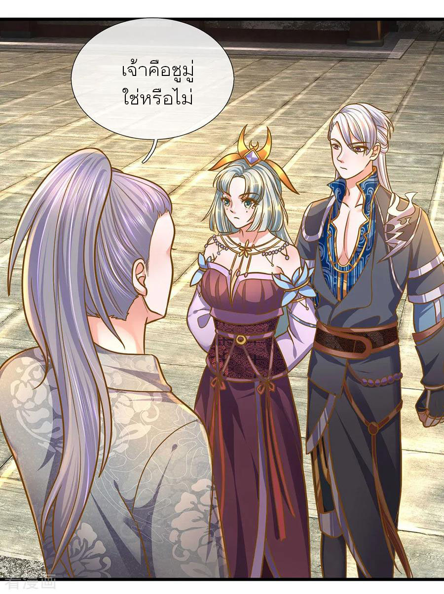 Shura Sword Sovereign ตอนที่ 132 หน้า 11