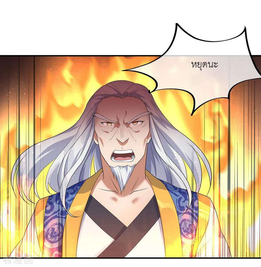 peerless battle spirit ตอนที่ 21 หน้า 23