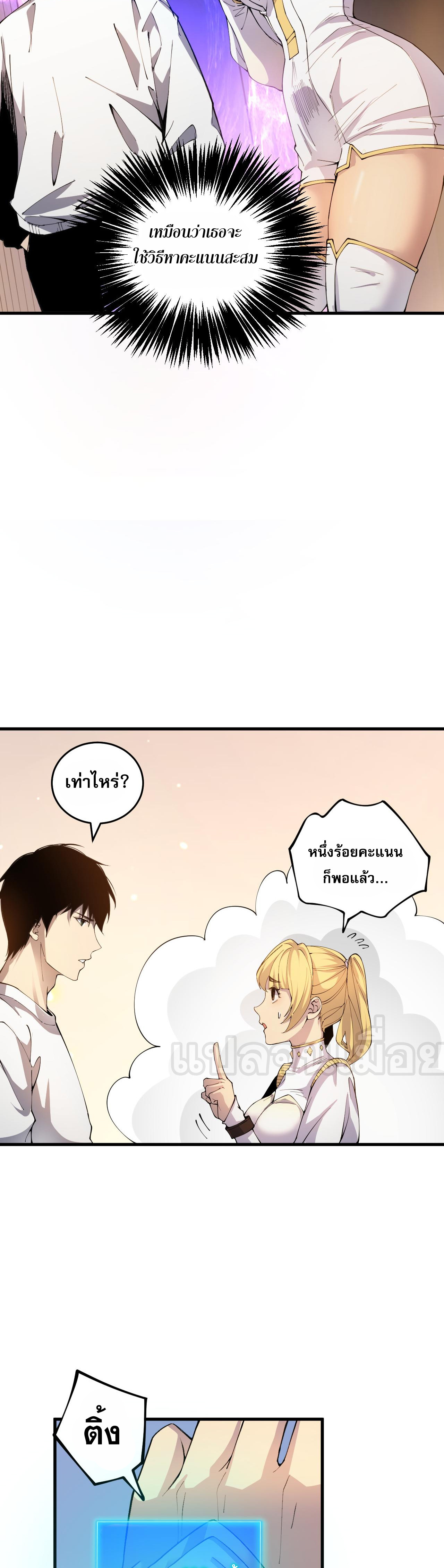 เนโครแมนเซอร์! ฉันคือภัยพิบัติล้างโลก! ตอนที่ 23 หน้า 6