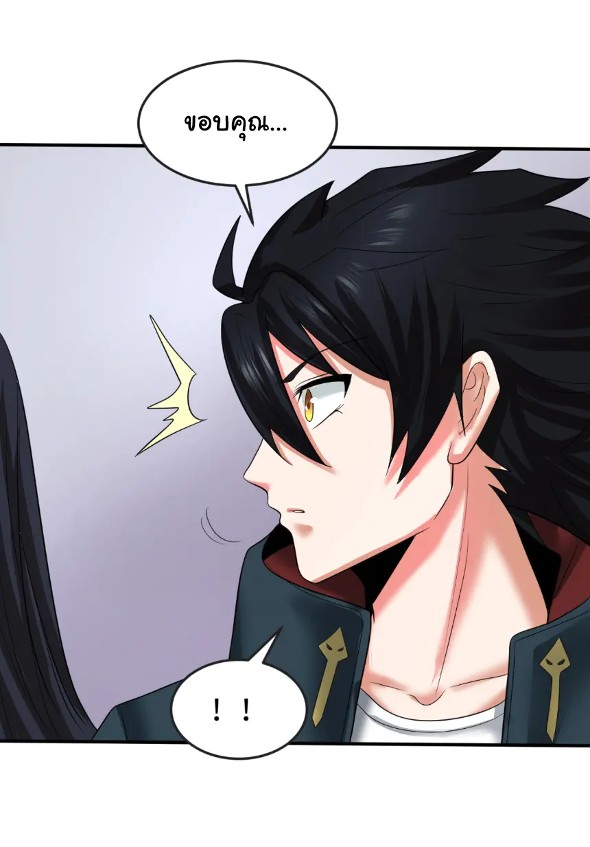 Junior Brother Demon Sovereign is too devoted ตอนที่ 157 หน้า 17