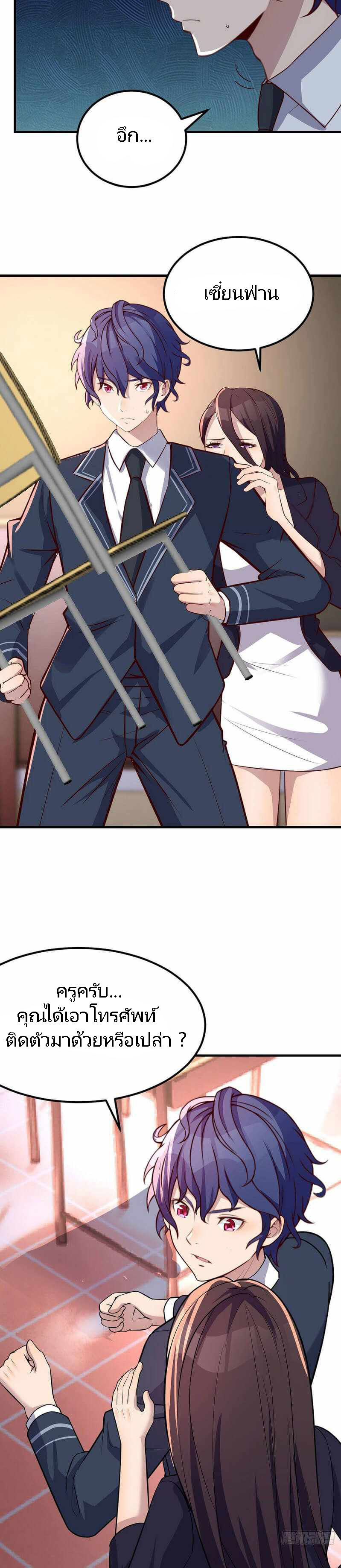 ฉันจะไม่พลาดโอกาสจากสิ่งใดไป หากความเร็วของฉันมันมีมากพอ ตอนที่ 4 หน้า 3