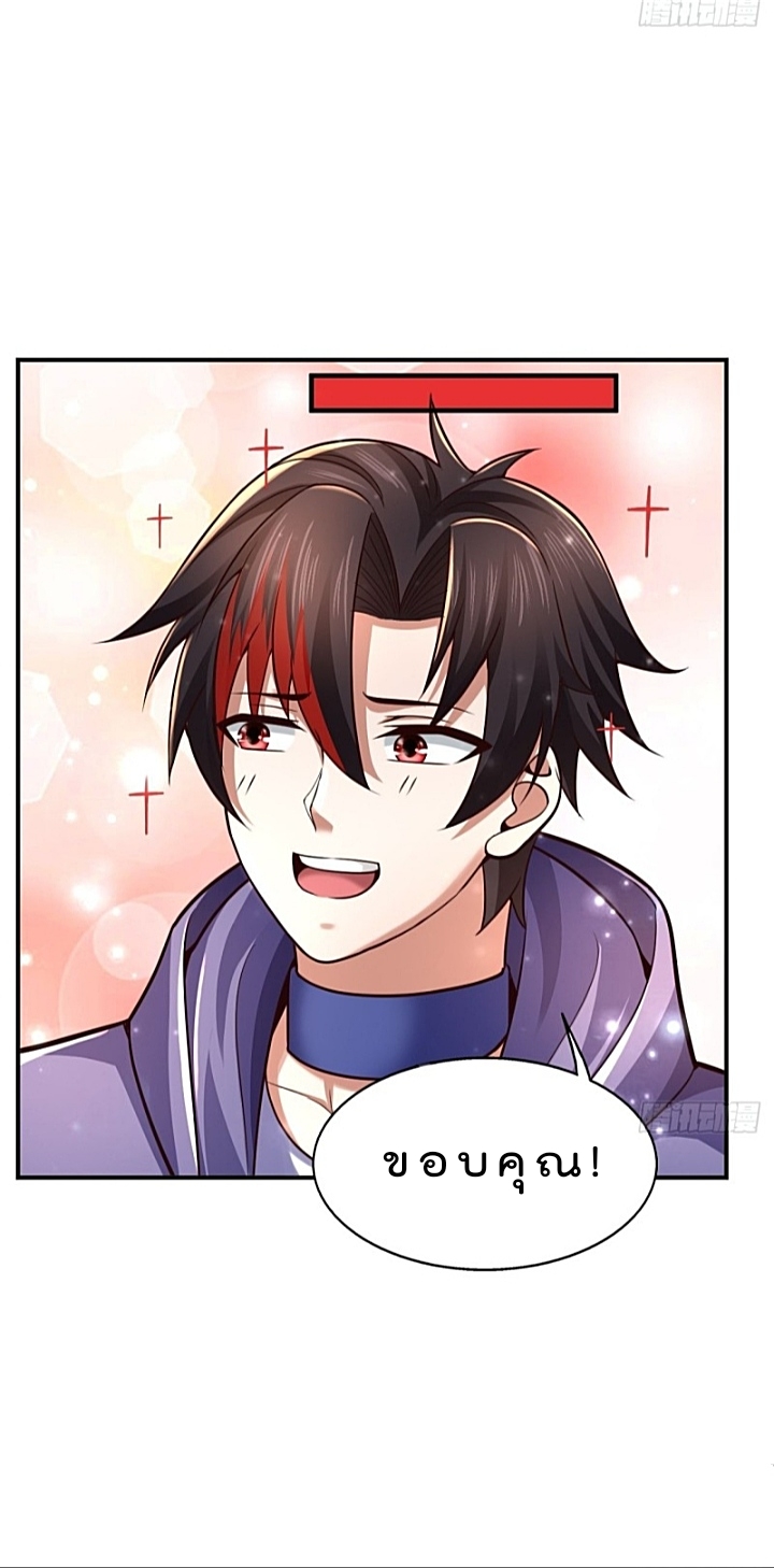 The best game master of the city – สุดยอดเซียนเกมแห่งคนร ตอนที่ 35 หน้า 7