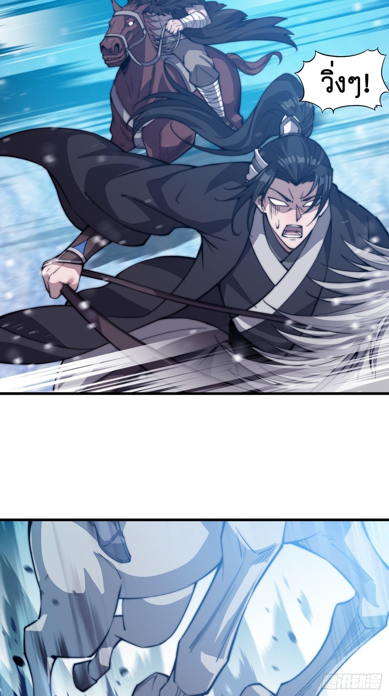 Starting a Mountain ตอนที่ 75 หน้า 4