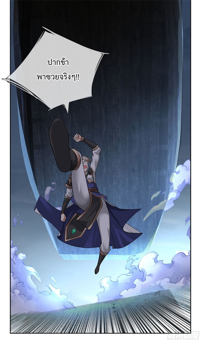 ข้ามีระบบโจมตีไร้ขีดจำกัด ตอนที่ 1 หน้า 22