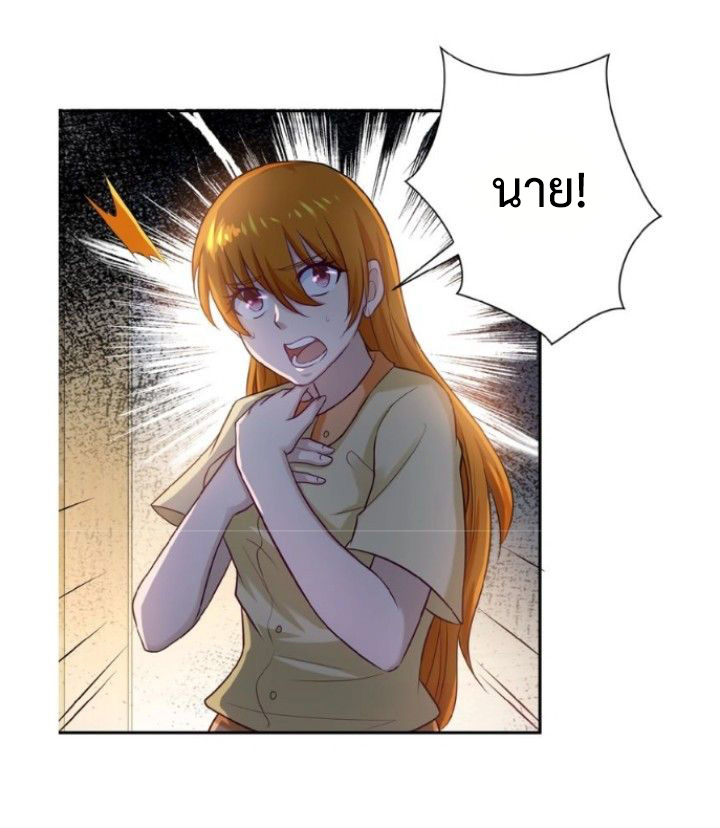 Apocalyptic Super System ตอนที่ 4 หน้า 13