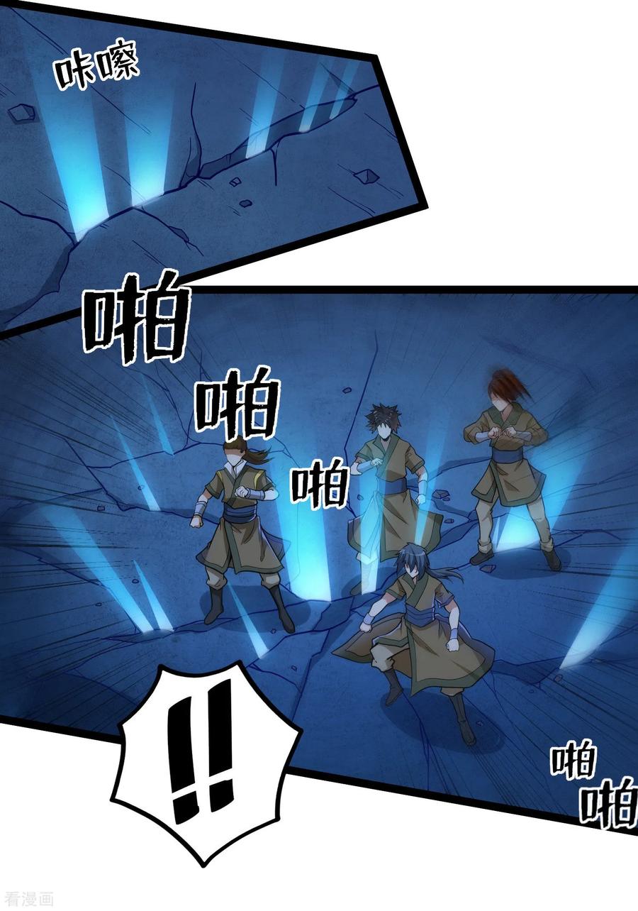 เหยียบย่ำแม่น้ำอมตะ ตอนที่ 100 หน้า 4